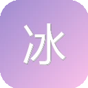冰冰字幕组 图标