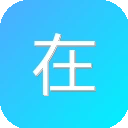在线之家 图标