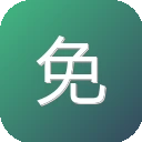 免费图床网站 图标