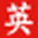 英语家园 图标