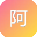 阿里小站,我的小站 图标
