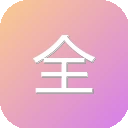 全国标准信息公共服务平台 图标