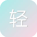 轻之国度 图标