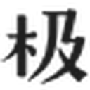 GEETYPE极字和风字库 图标