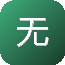 无界云剪 图标