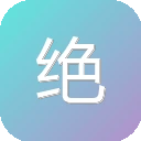 绝对影视 图标