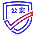 公安部互联网政务服务平台 图标