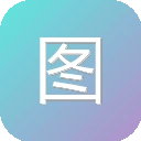图界网 图标