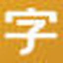 字如网 图标