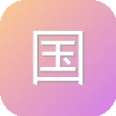 国学迷 图标