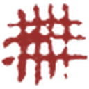 漢典古籍 图标