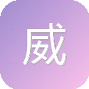 威客牛 图标