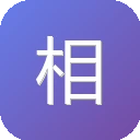 相芯科技 图标