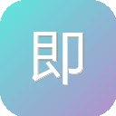即刻 图标