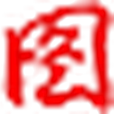 图行天下图库 图标