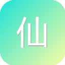 仙图网 图标