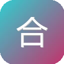 合并音频 图标