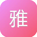 雅拉伊 图标