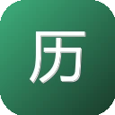 历趣 图标