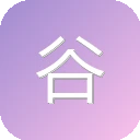 谷歌中国 图标