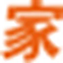车主之家 图标
