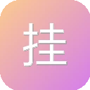 挂号网 图标
