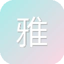 雅昌艺术网 图标