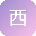 西南民族大学 图标
