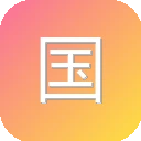 国家公务员考试录用系统 图标