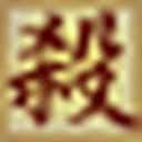 三国杀online官方网站 图标