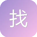 找资源 图标