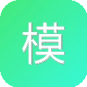 模库网 图标