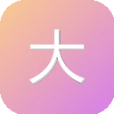大为专利搜索引擎 图标