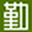 勤学网 图标