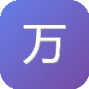 万象文库 图标