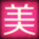 美美淘 图标