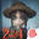 《第五人格》 图标
