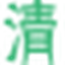 清音陋屋 图标