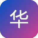 华夏传承网 图标