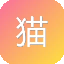 猫盘解析程 图标